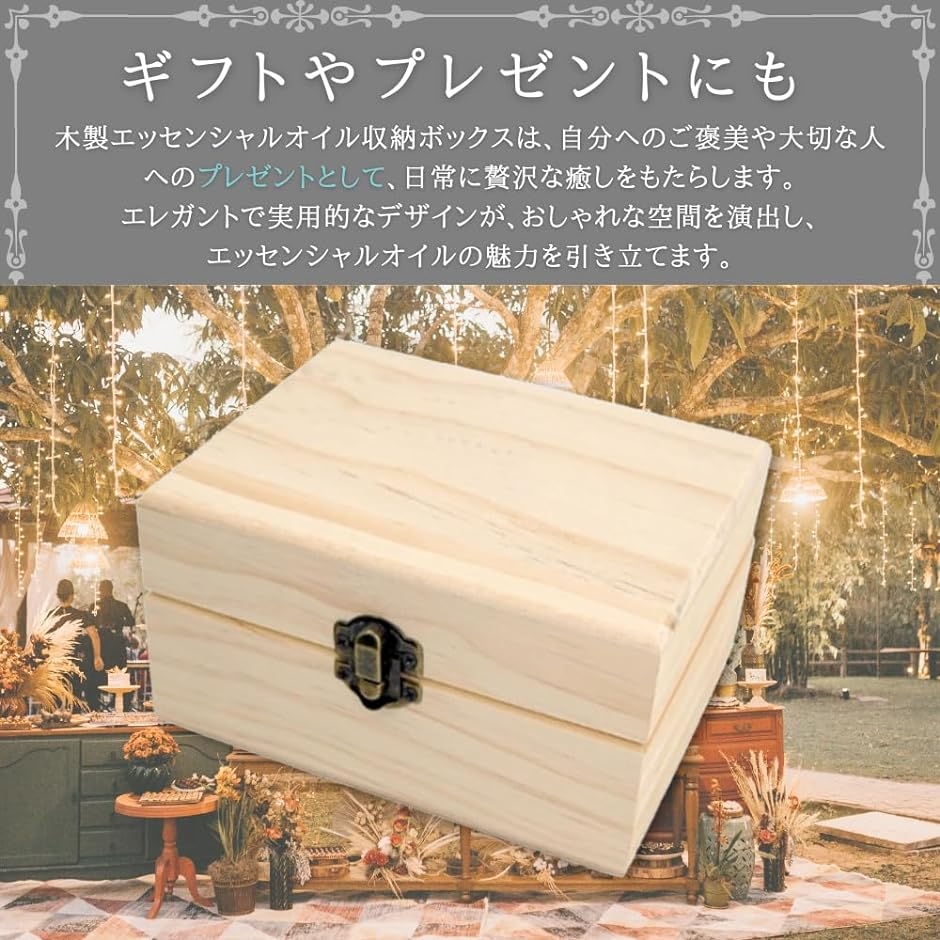 アロマオイル 収納ケース エッセンシャルオイル 精油 香水 木製 保存