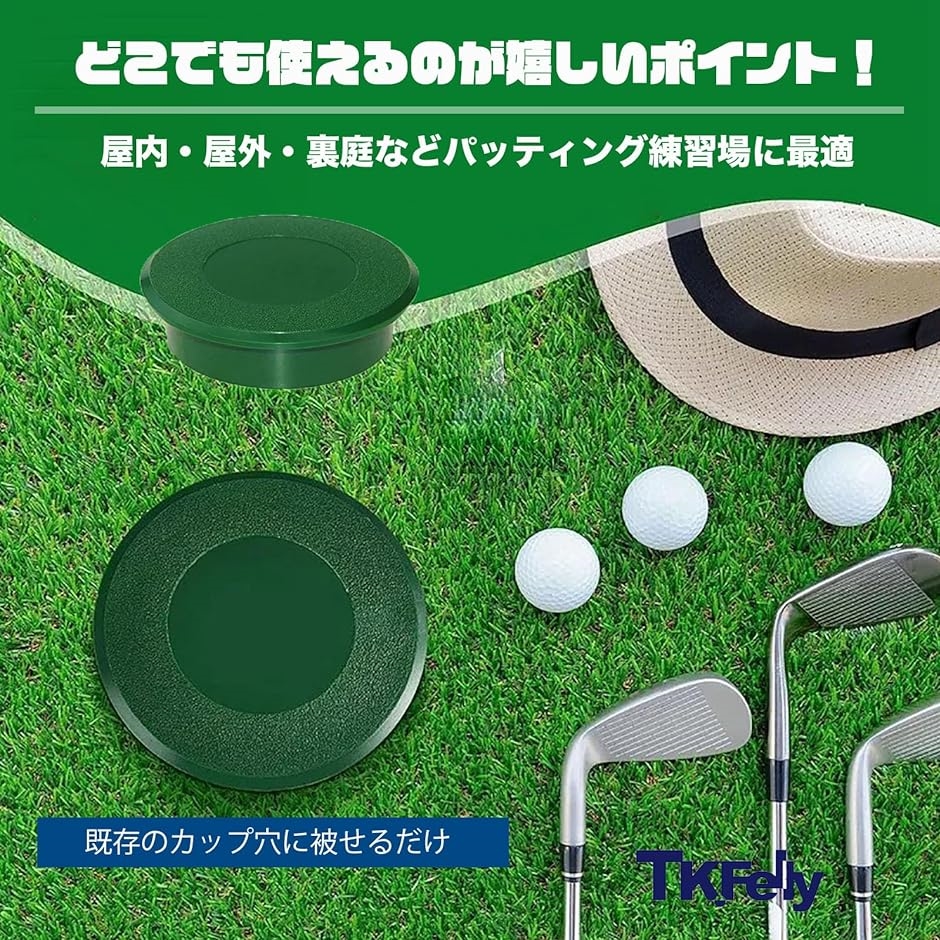 ゴルフ カップカバー 直径11.5cm 保護用 穴保護 蓋 パター 練習 ゴルフ