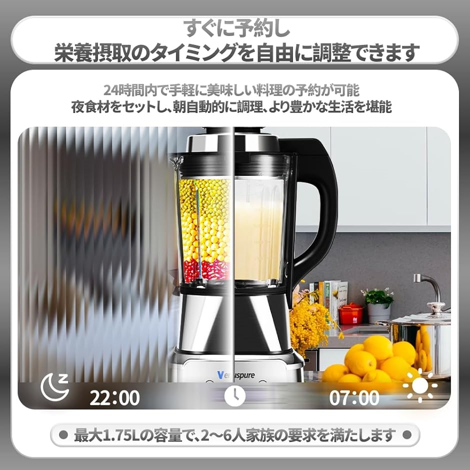 加熱・粉碎一体型高機能電動 ジューサーミキサー 食品級ステンレス鋼