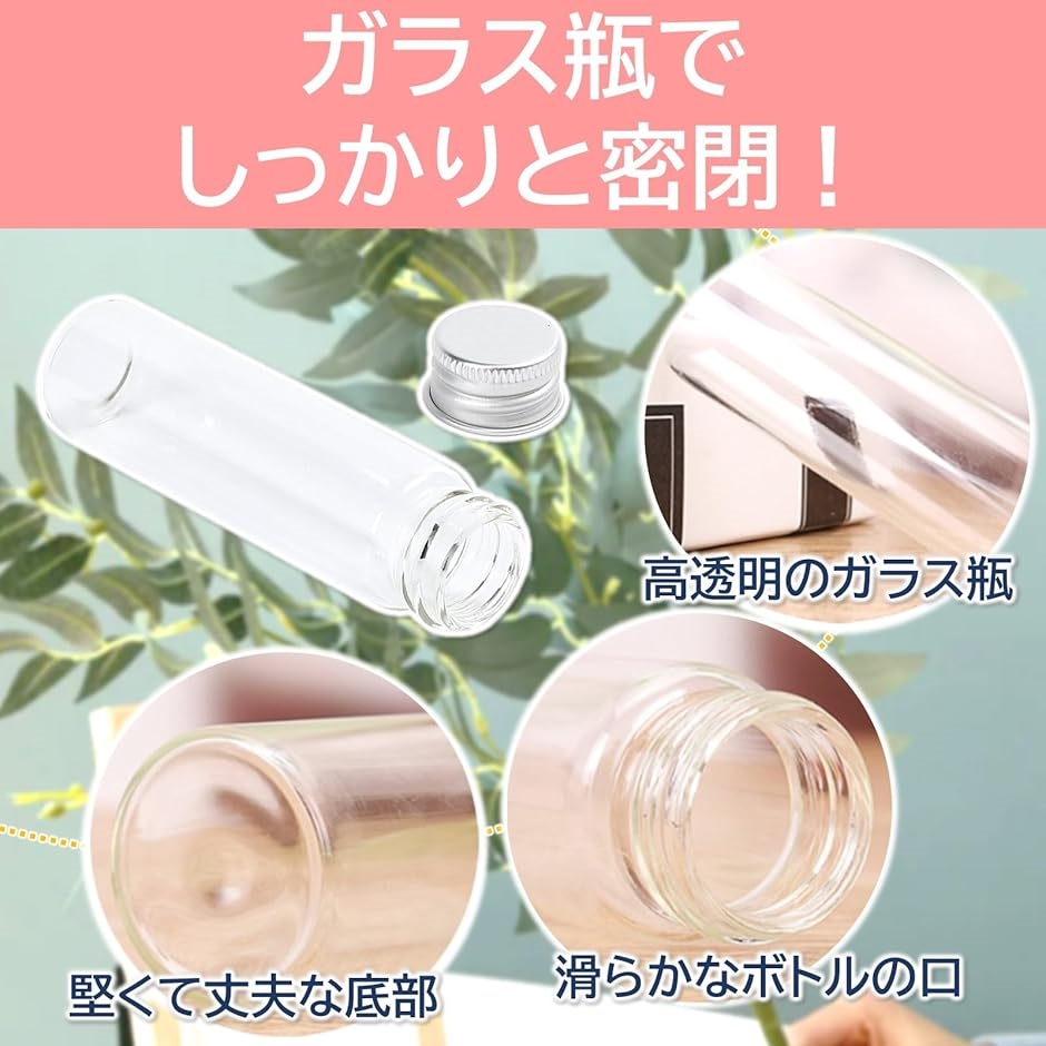小瓶 ガラス 密閉 ガラス瓶 ミニボトル 小分け 20個 セット クリア