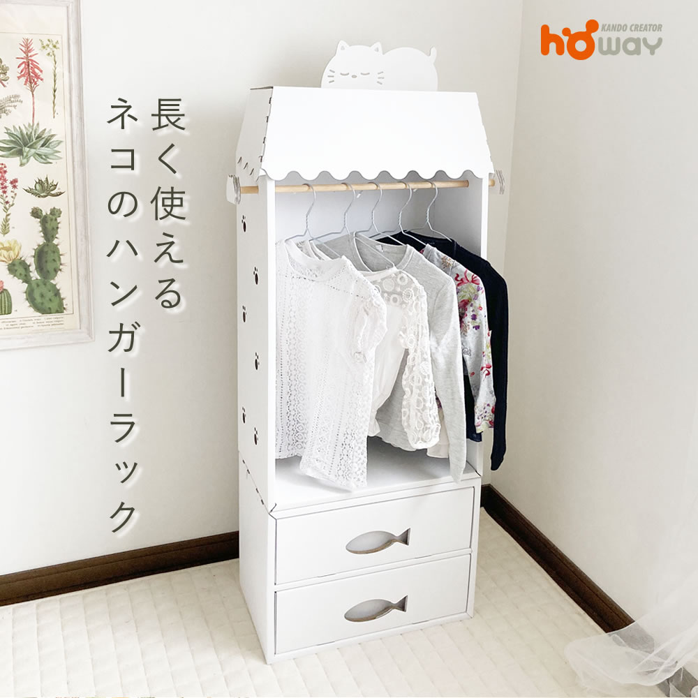 ハンガーラック チェスト 衣装収納 子供用 子供 キッズ セット