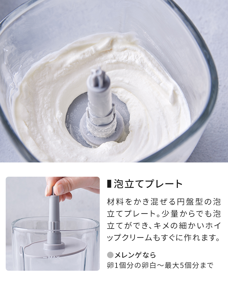 recolte（レコルト） フードプロセッサー 電動 コードレス カプセル