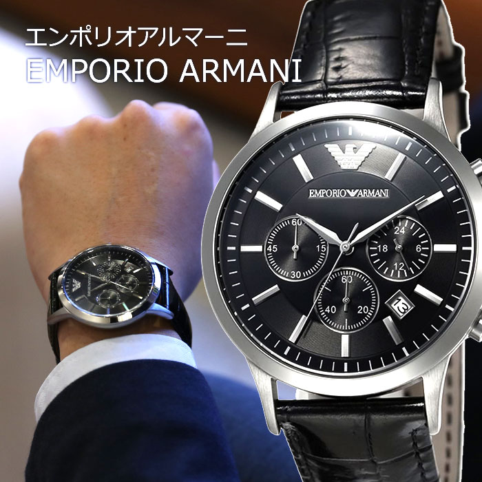 EMPORIO ARMANI エンポリオ アルマーニ 腕時計 時計 AR2447 メンズ