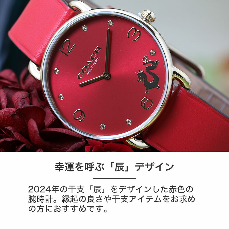 2024 年 干支 時計】コーチ 腕時計 レディース COACH 時計 彼女 妻
