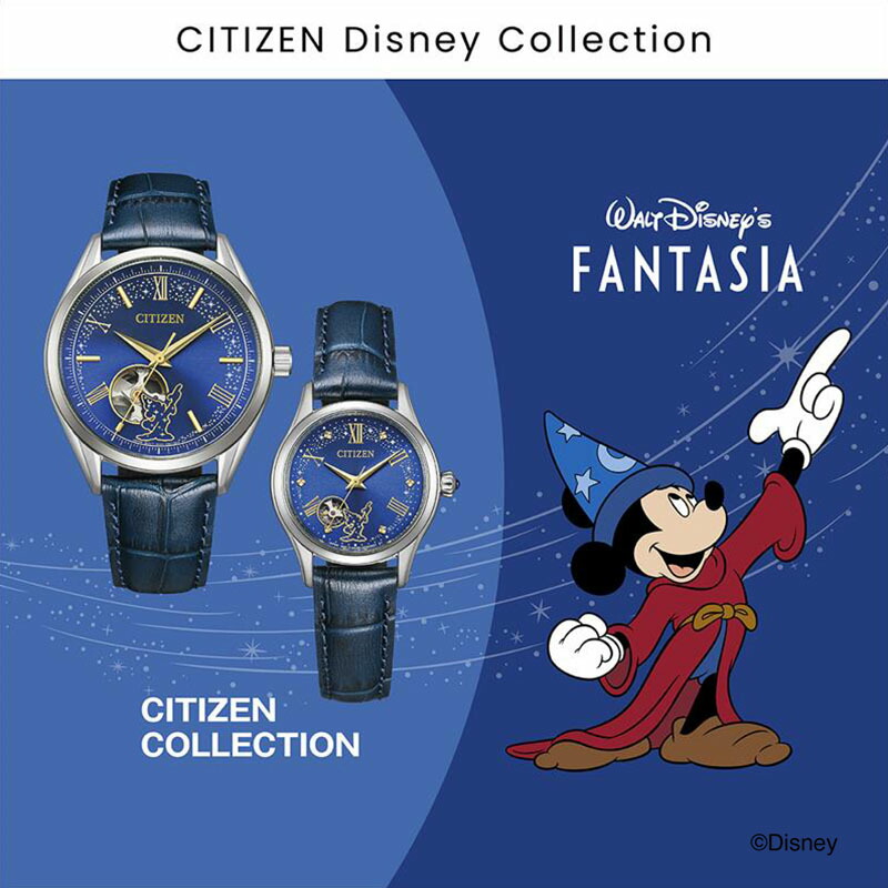 シチズン 腕時計 シチズンコレクション 限定モデル『Disney FANTASIA