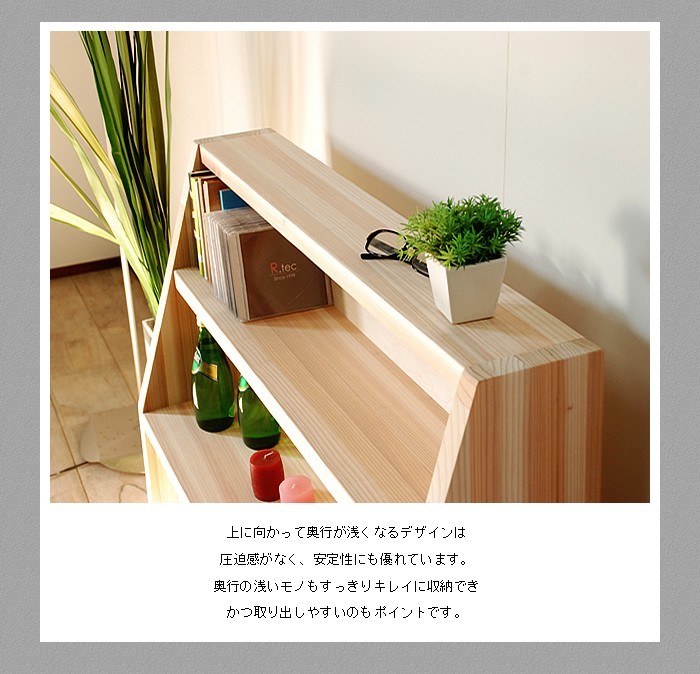 国産杉のブックシェルフ 完成品 本棚 食器棚 オープンラック 薄型 雑誌