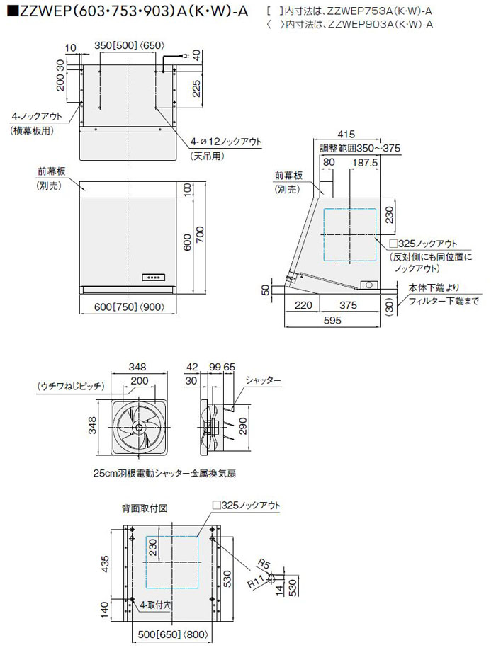 レンジフード 600 クリナップ 深型 プロペラファン ZZWEP603A(K/W)-A