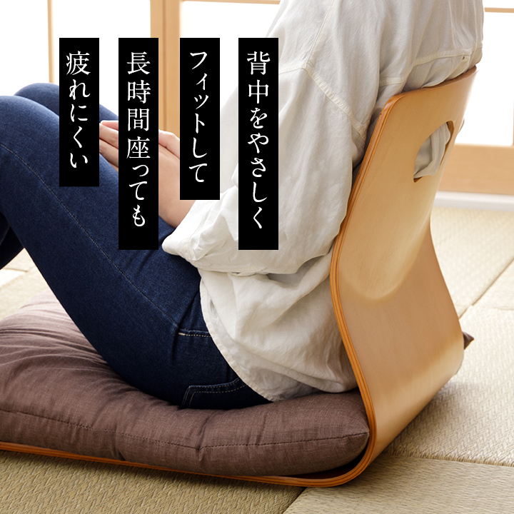 座椅子 和座椅子 4脚 セット おしゃれ 和室用椅子 木製 和室 座いす 座