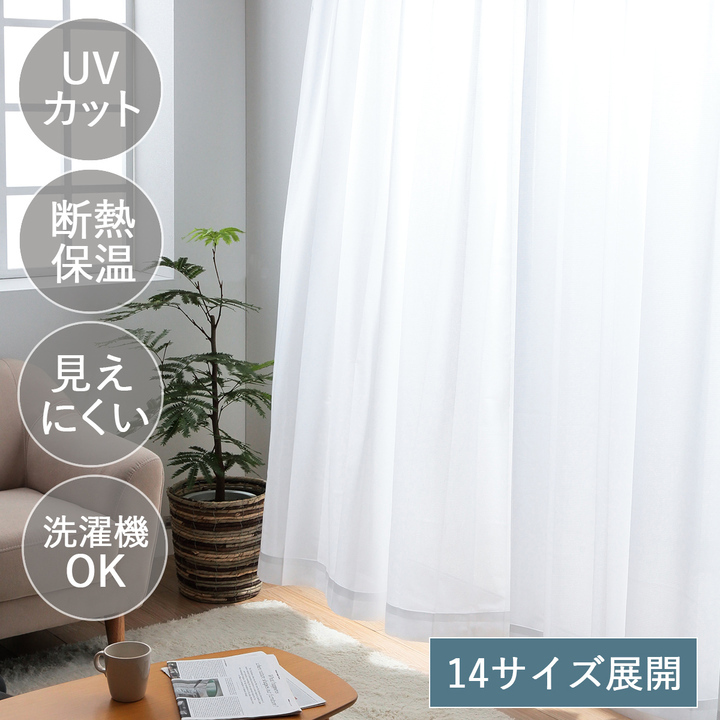 レースカーテン レース カーテン 遮熱 断熱 コットレース UVカット