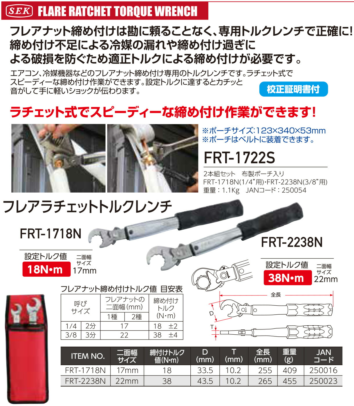 在庫数1 Pro-Auto FRT1722S フレアラチェットトルクレンチ 17mm&22mm