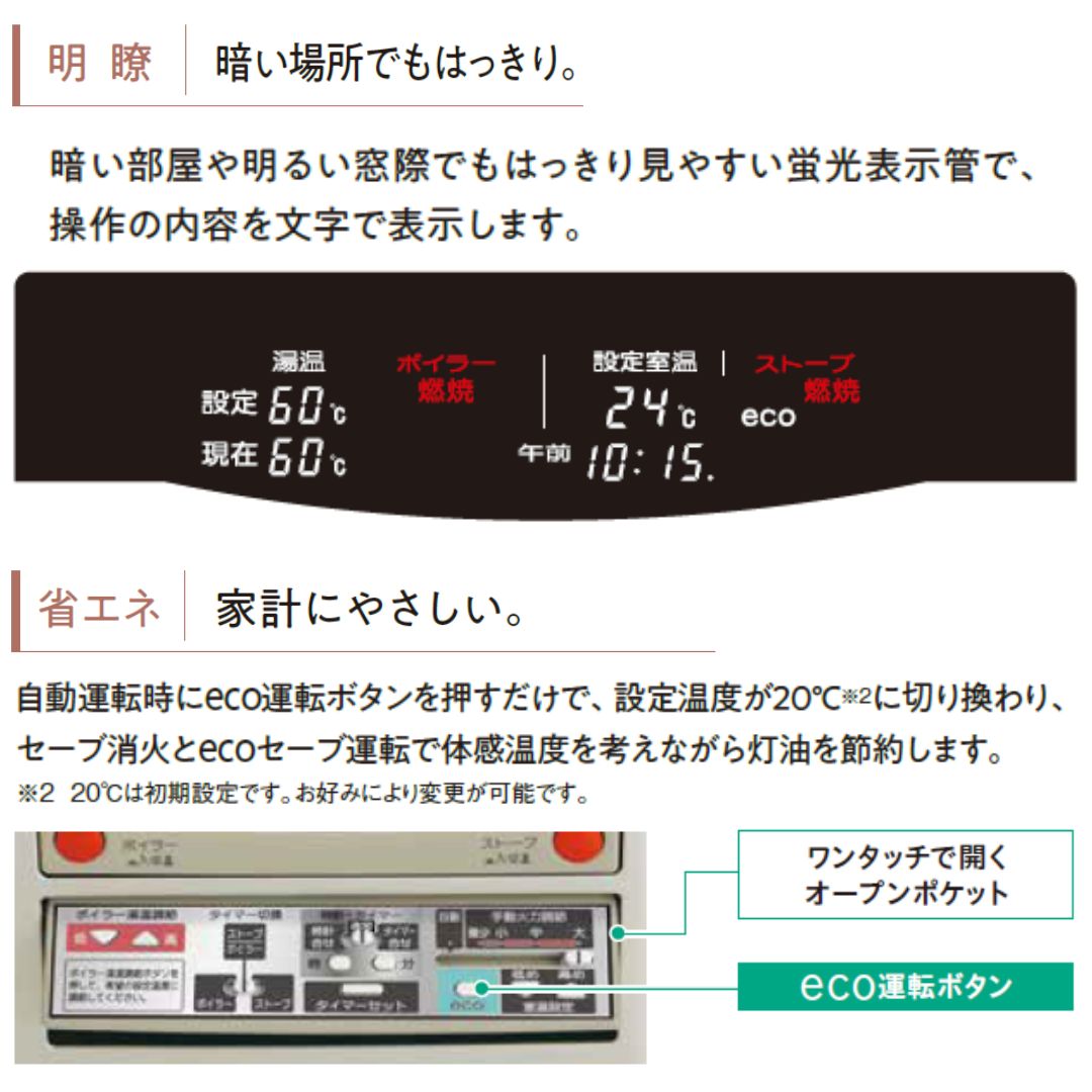 CORONA（コロナ） FF式ストーブ ツインヒーター 温水暖房 石油ストーブ
