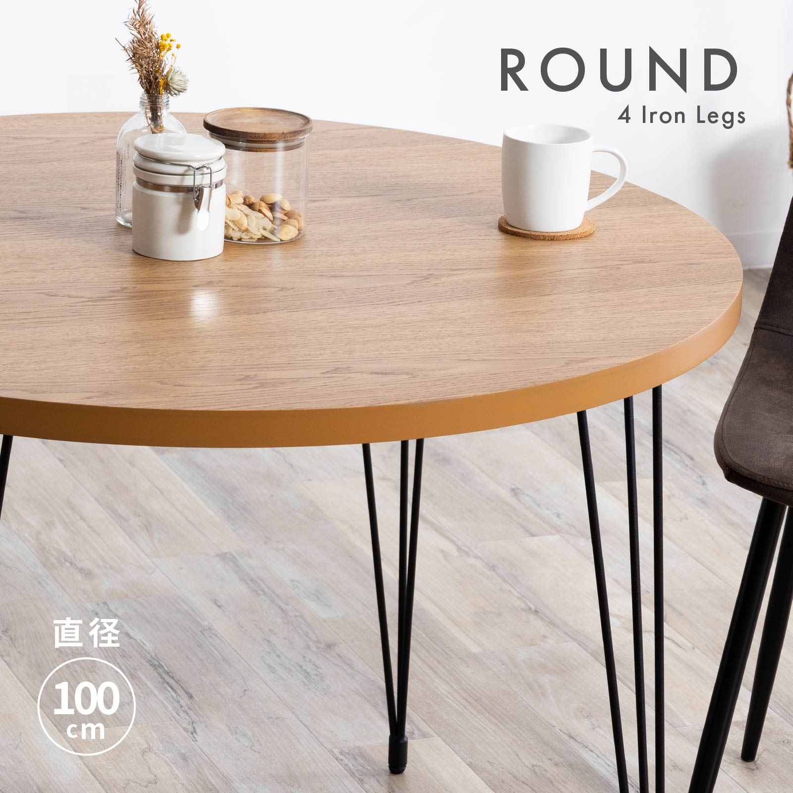 レゴ 100 ラウンドテーブル (アイアン黒) 丸テーブル 円型 4人掛け