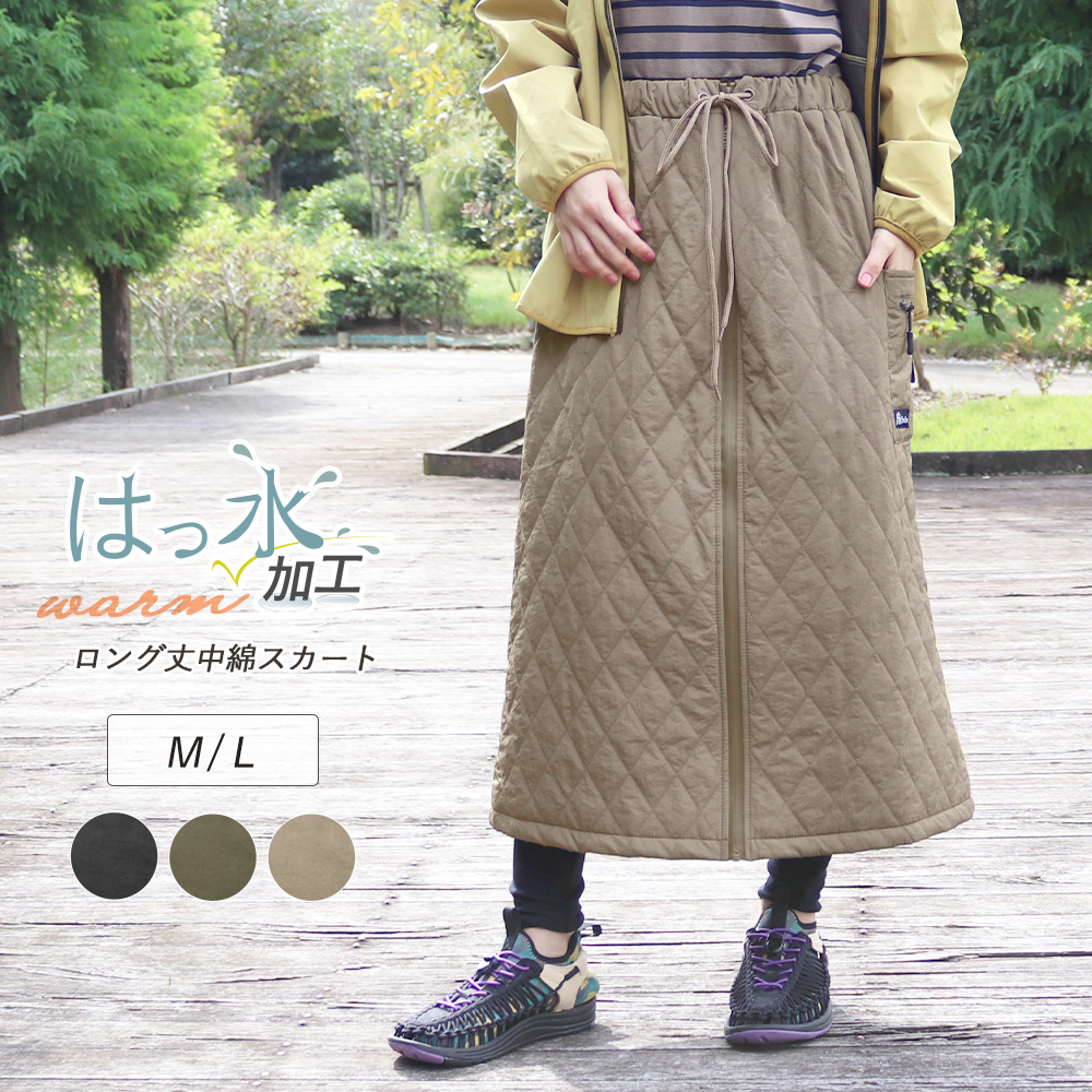 中綿 スカート ロング丈 キルティング ファスナー付き ポケット付き
