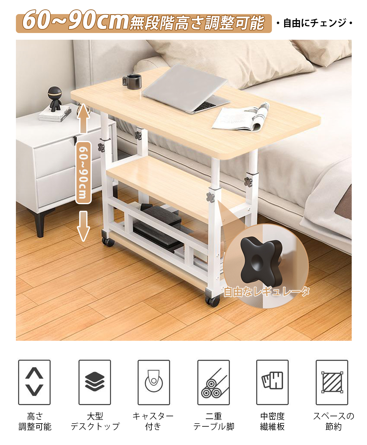 サイドテーブル 昇降式テーブル コの字型 高さ調節可能 介護テーブル