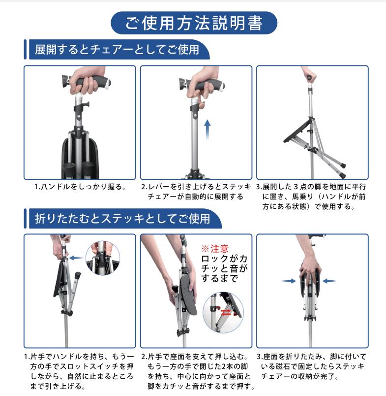 ステッキチェア 椅子になる杖 折りたたみ 軽量 座れる アルミ製 三脚