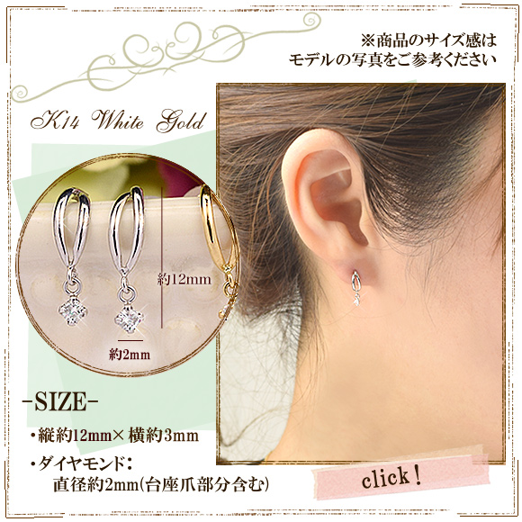 揺れる ピアス 一粒 ダイヤモンド 14金 14k ホワイトゴールド 4月