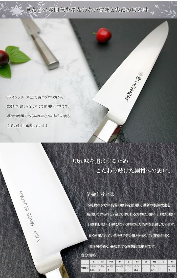 包丁 煌-Kirameki- 玉研ぎ 牛刀270mm【名入れ即日可能】 包丁 送料無料