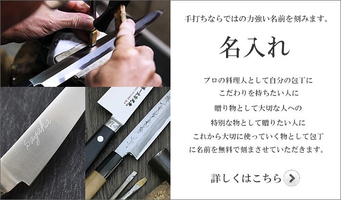 包丁 煌-Kirameki- 玉研ぎ 牛刀270mm【名入れ即日可能】 包丁 送料無料