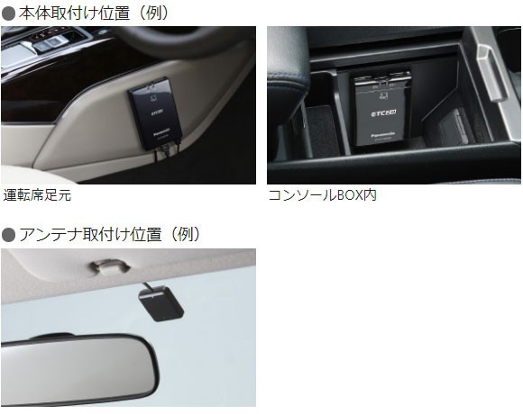 Panasonic（パナソニック） セットアップ込み ETC2.0車載器 CY-ET2010D