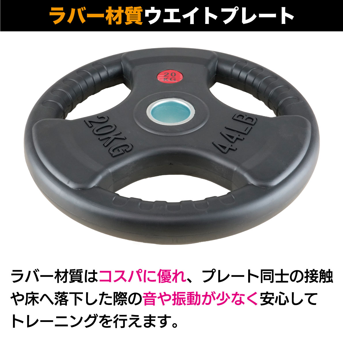 オリンピックプレート 20kg 2枚組 径50mm ラバー材質 ダンベルプレート