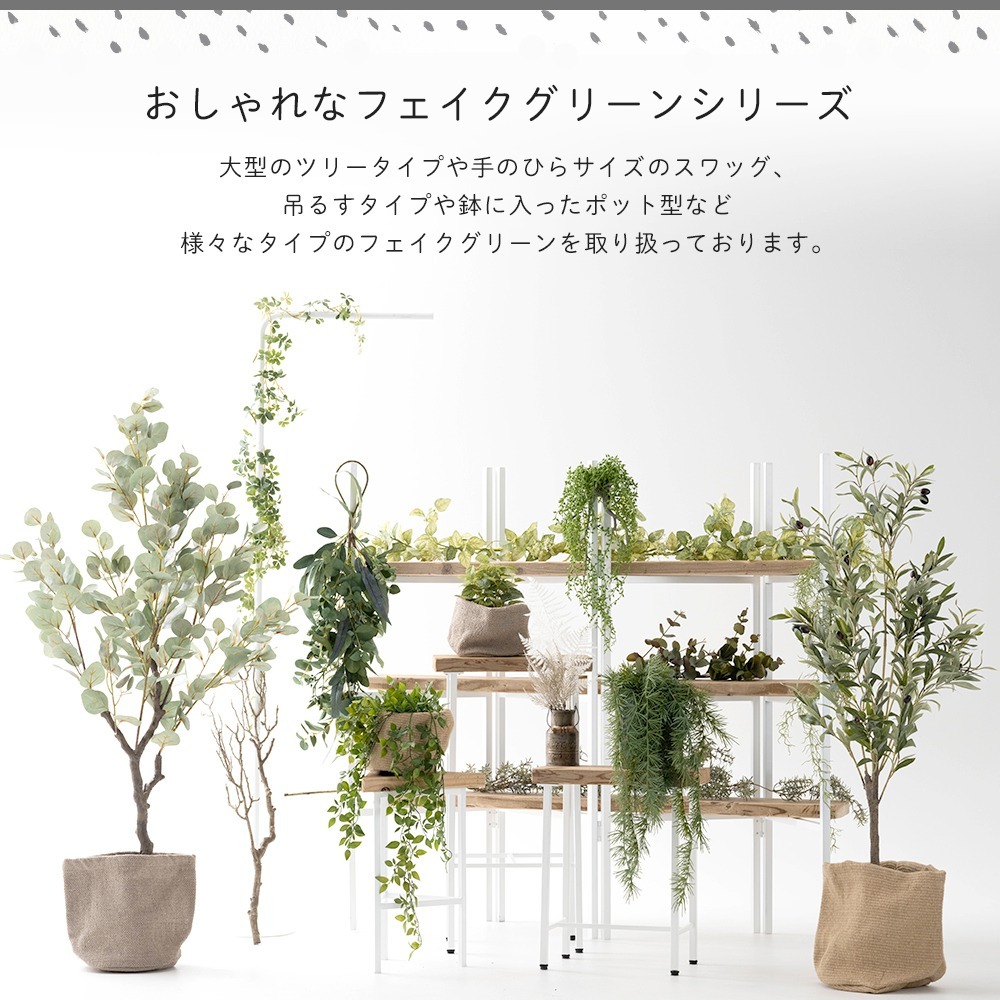 フェイクグリーン 壁掛け 吊り下げ リアル 人工観葉植物 人工植物 造花