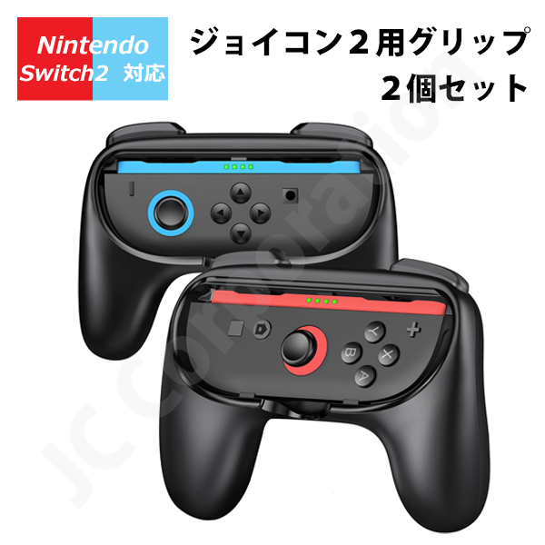 JCコーポレーション Joy-Con対応 グリップアダプタ for Nintendo