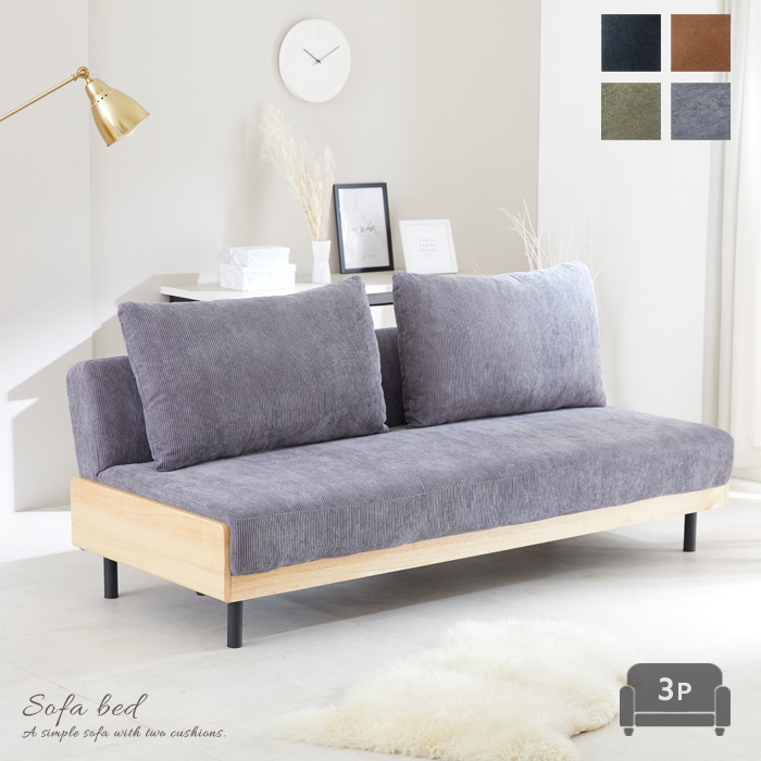 ソファベッド 3人掛け 3P 三人186cm PU コーデュロイ クッション付き