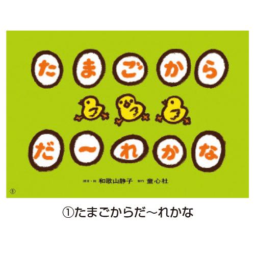 紙芝居 絵本 年少向けかみしばい どうぶつこんにちは！（全7巻） 童心