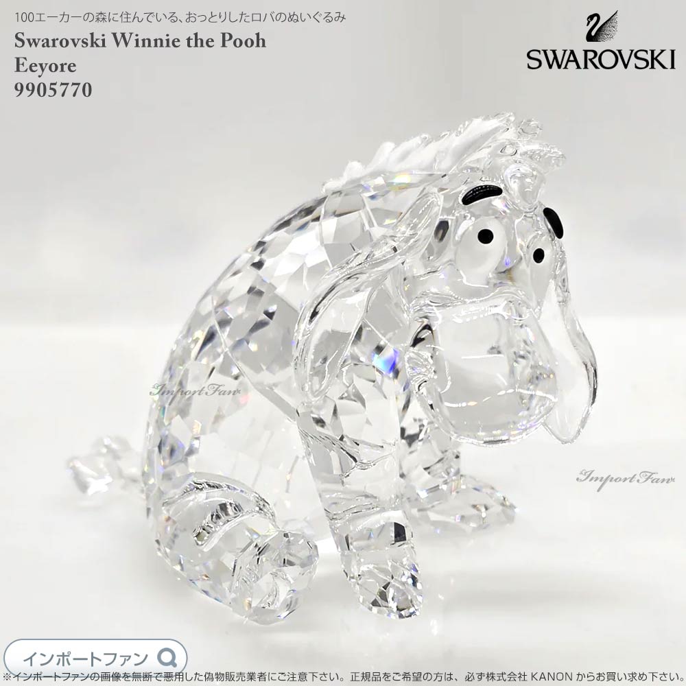 SWAROVSKI（スワロフスキー） イーヨー ロバ 馬 ディズニー くまのプー
