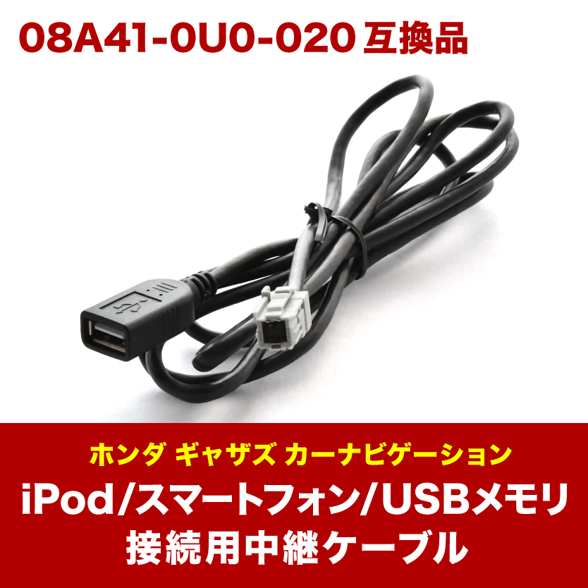 VXM-204VFi VXM-205Ci VXM-205VFEi ホンダギャザズナビ 対応 iPod