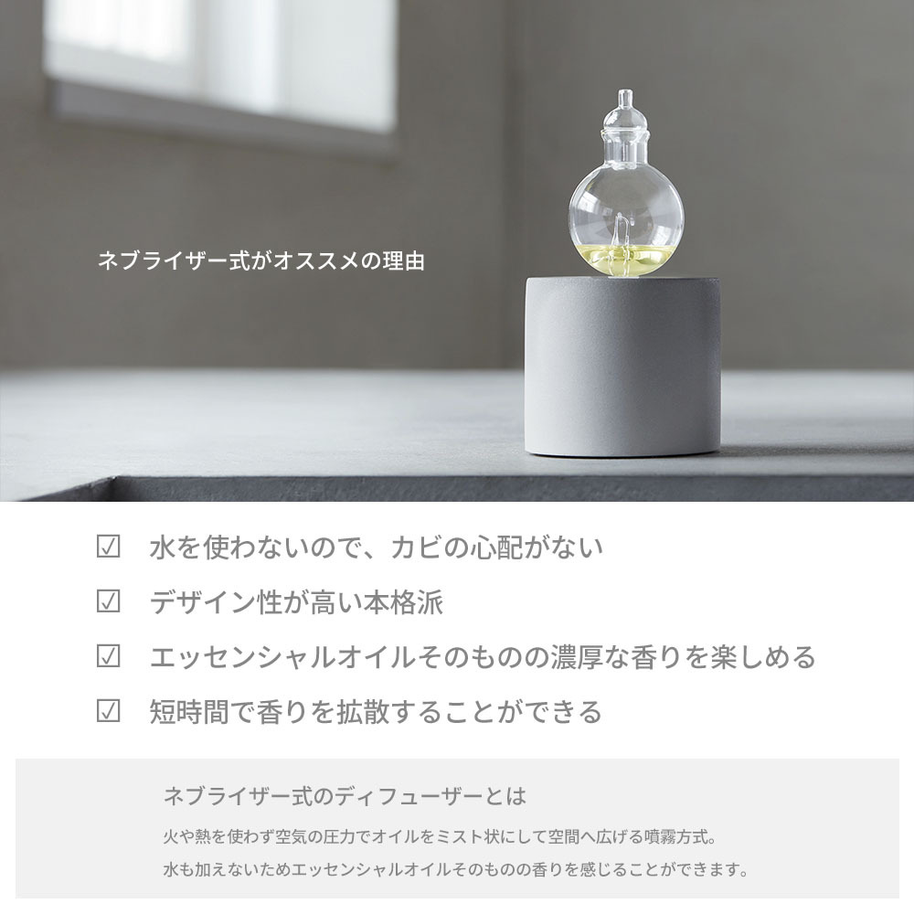 アットアロマ orb オーブ nebulizing diffuser ネブライザー式 @aroma