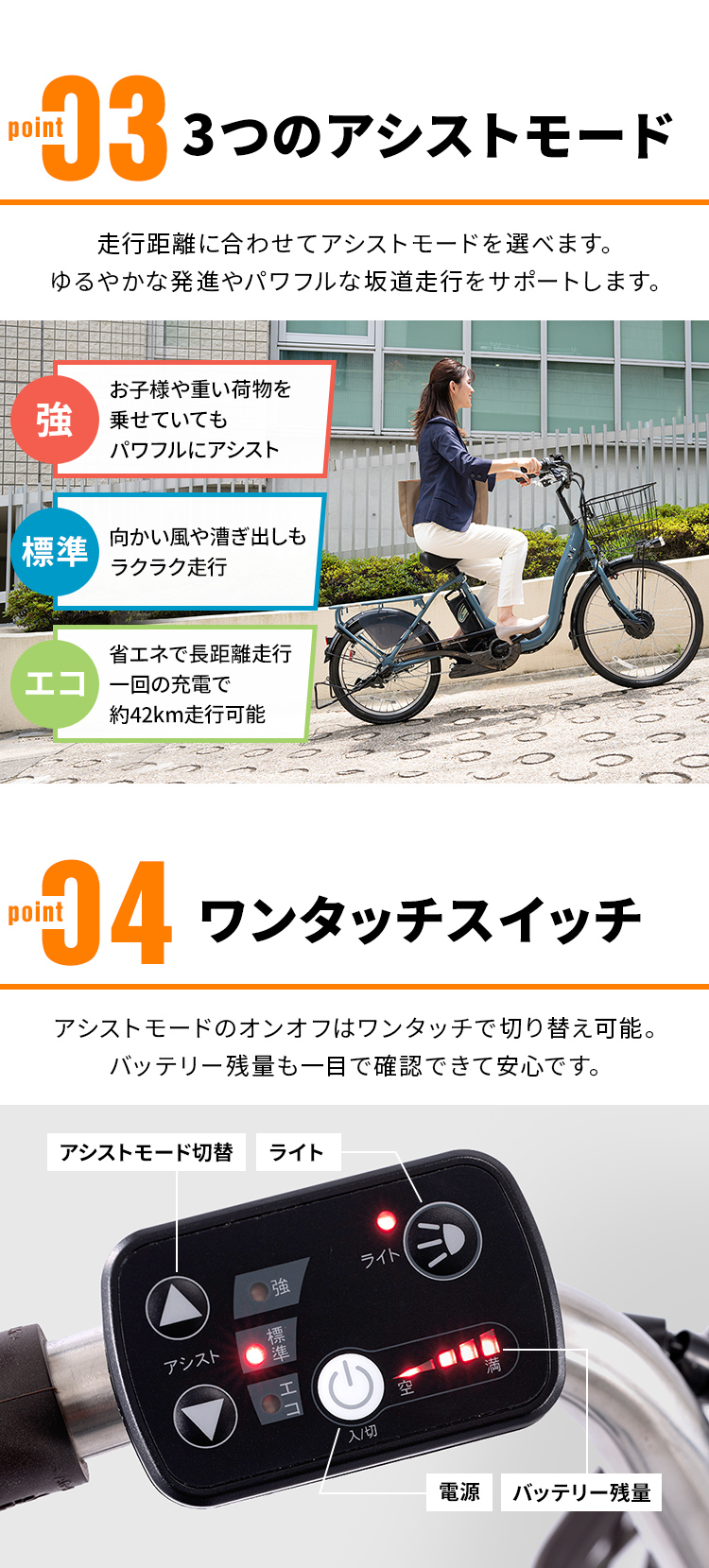 PELTECH（ペルテック） 電動自転車 電動アシスト自転車 子供乗せ適用