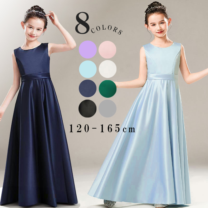 子供ドレス 発表会ドレス ワンピース ジュニア 女の子 ロング