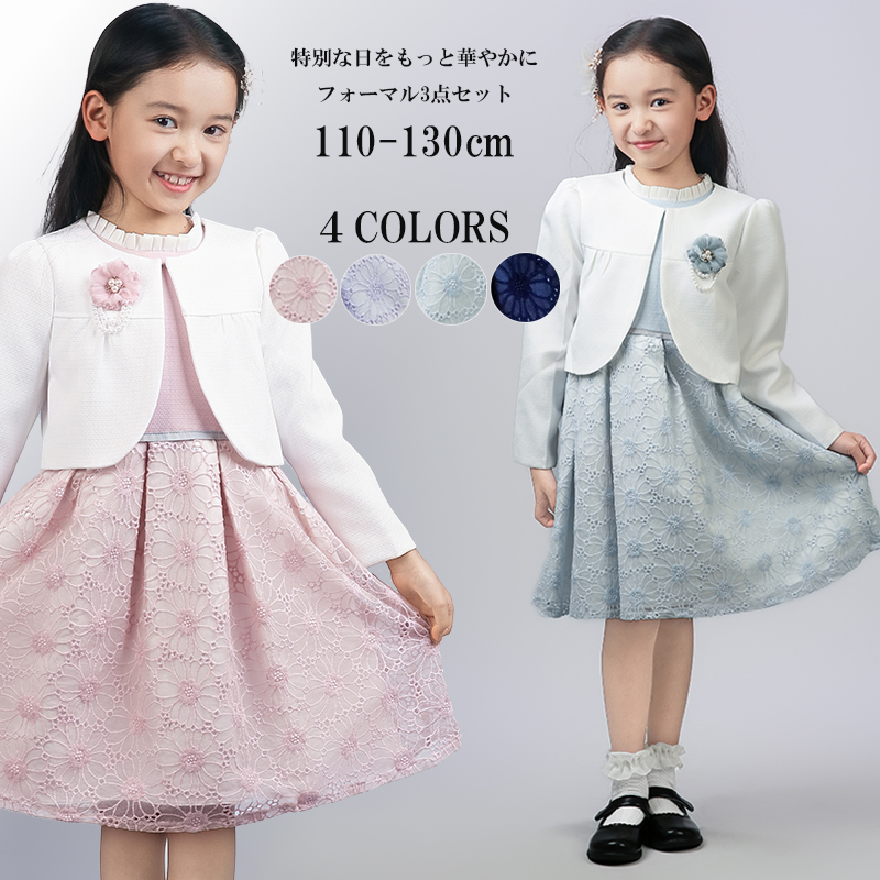 ドレス 子供服 フォーマル 女の子 入学式 卒園式 スーツ 女の子スーツ