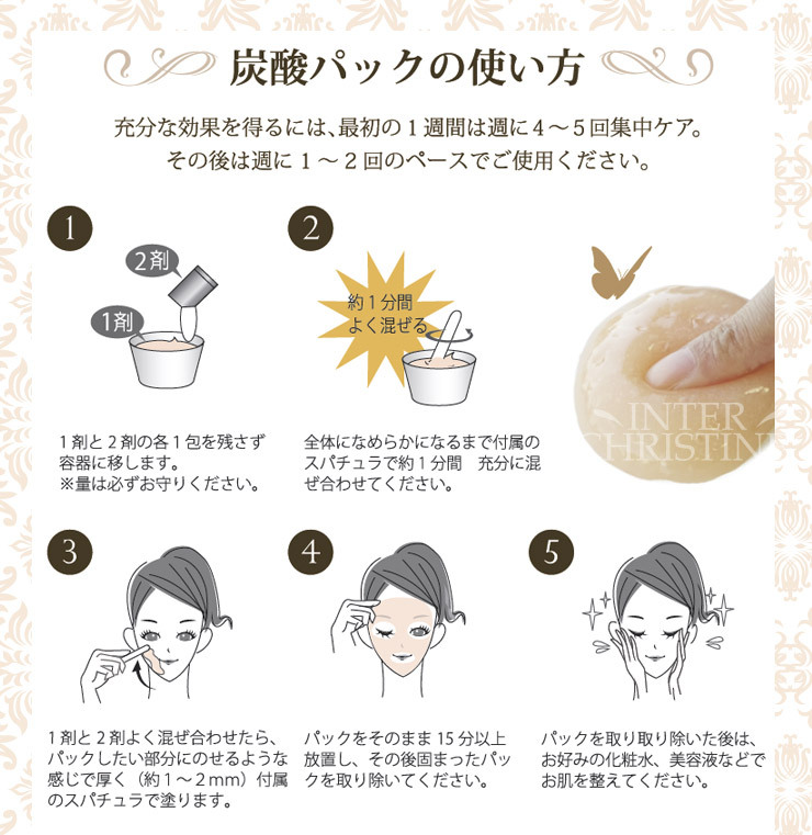 サーチュインリセル CO2ピールスキンパック 10セット(10回分)(カップ×1