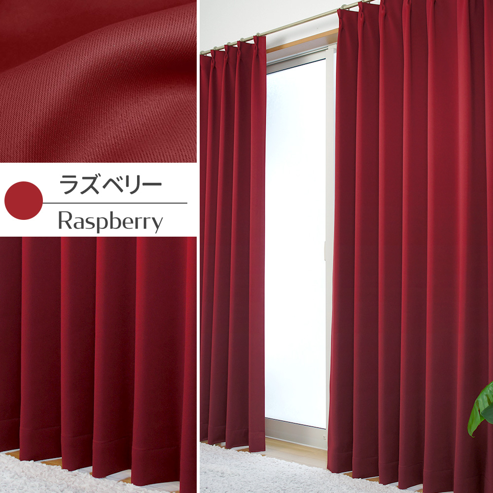 友安製作所 カーテン 4枚セット 遮光1級 おしゃれ 防炎 断熱 遮光