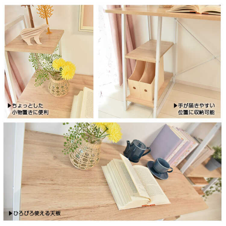 パソコンデスク 4段 ラック付き シンプル 収納棚 オープンラック 棚