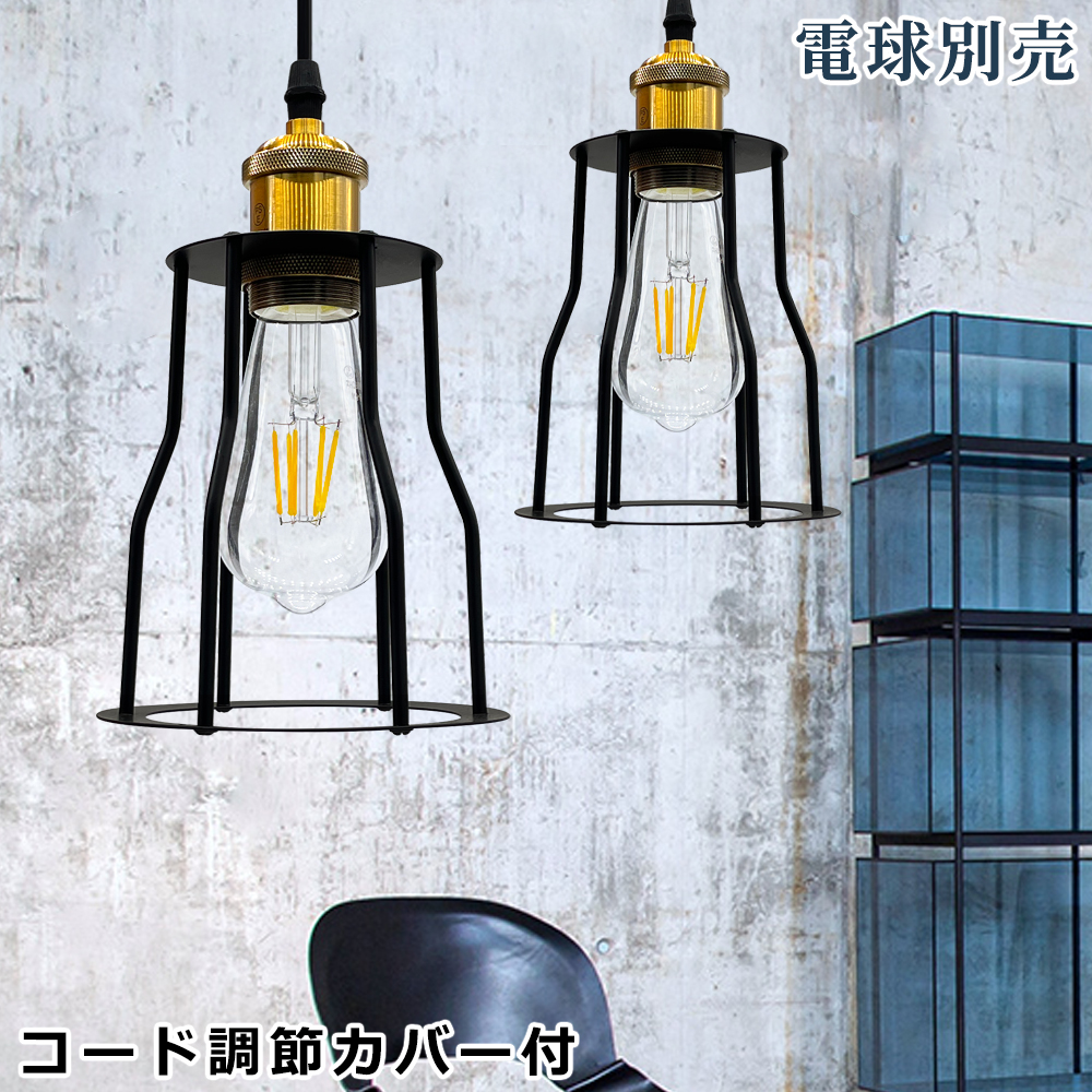 ペンダントライト シンプル おしゃれ 吊り下げライト シーリングライト