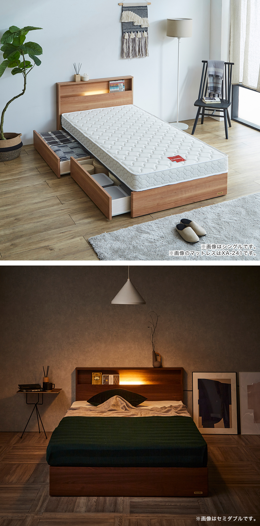 フランスベッド（FRANCEBED） 収納ベッド ベッド セミダブル 引き出し