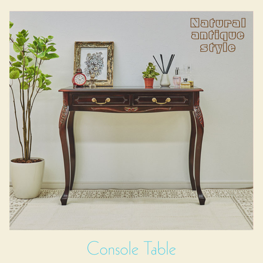 コンソールテーブル 幅90cm マホガニー ホワイト ブラウン 木製