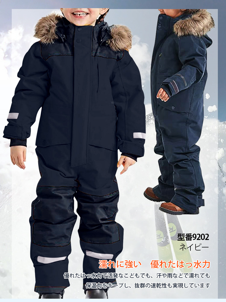 モンベル＊スキーウェア＊つなぎ＊110㎝＊調整ベルト付 モンベル＊スキー