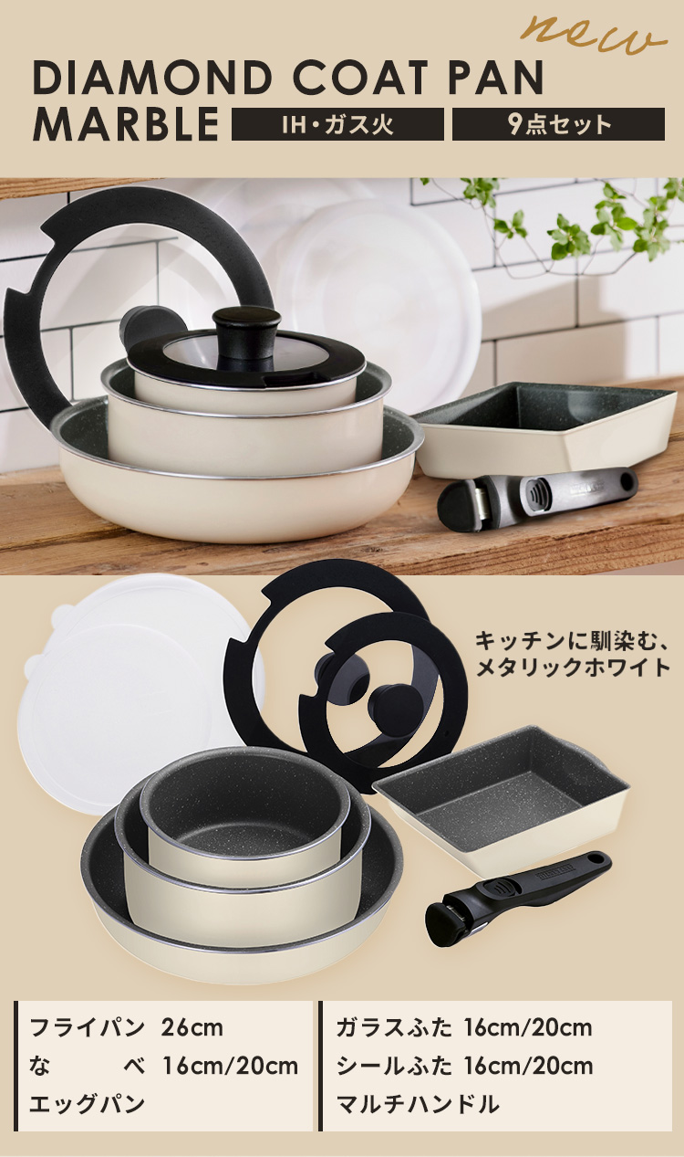 IRIS OHYAMA（アイリスオーヤマ） フライパン フライパンセット ih