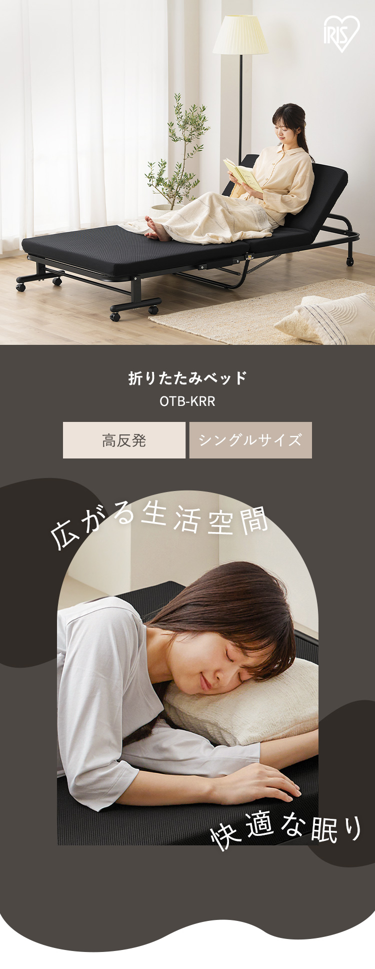 IRIS OHYAMA（アイリスオーヤマ） 折りたたみベッド シングル