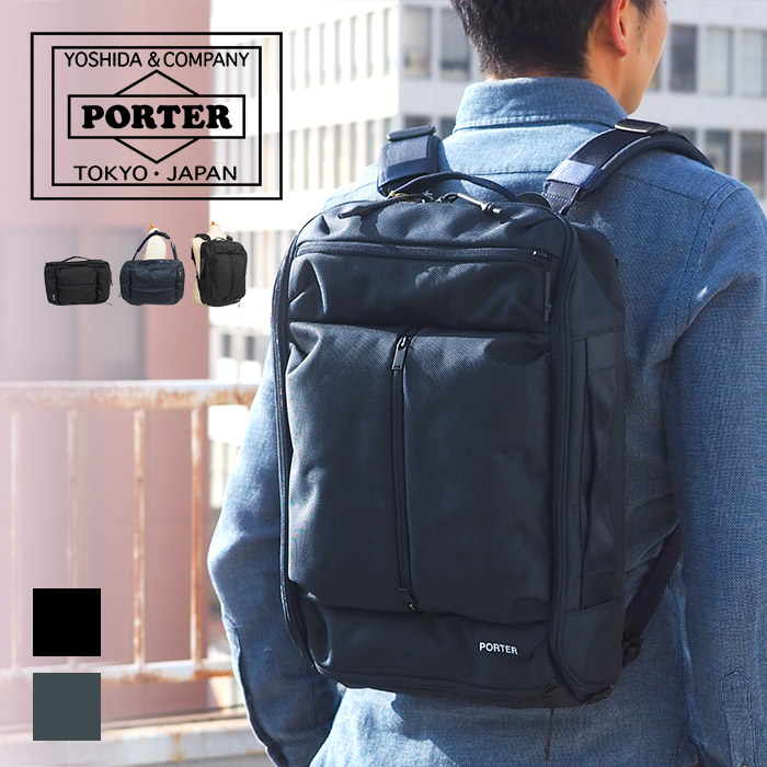 PORTER ポーター アップサイド 3WAYブリーフケース 532-17902 吉田