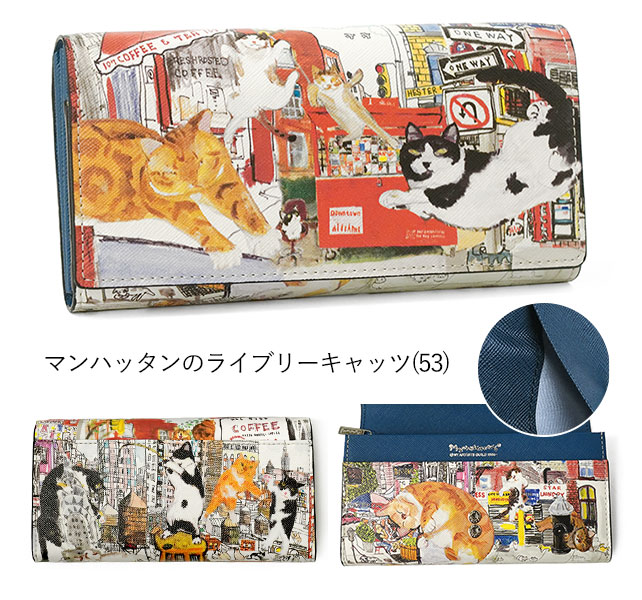 Manhattaner's（マンハッタナーズ） ライブリーパース 長財布 かぶせ