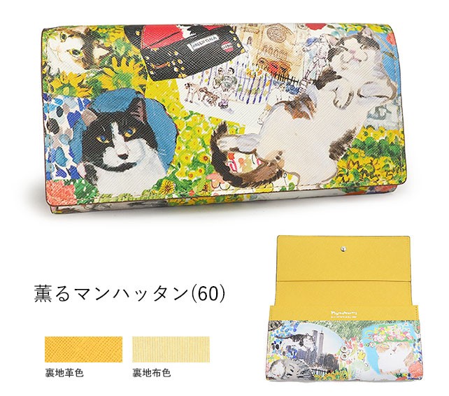 Manhattaner's（マンハッタナーズ） ライブリーパース 長財布 かぶせ