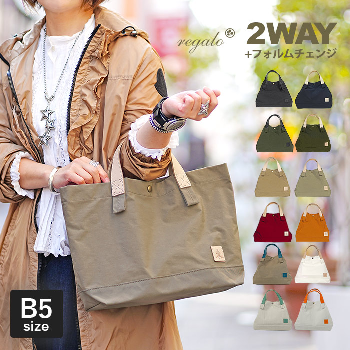 REGALO（レガロ） レザーコンビ トートバッグ ショルダーバッグ 900