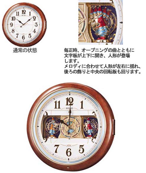 SEIKO（セイコー） 電波からくり時計（RE559H） : JショッピングYahoo