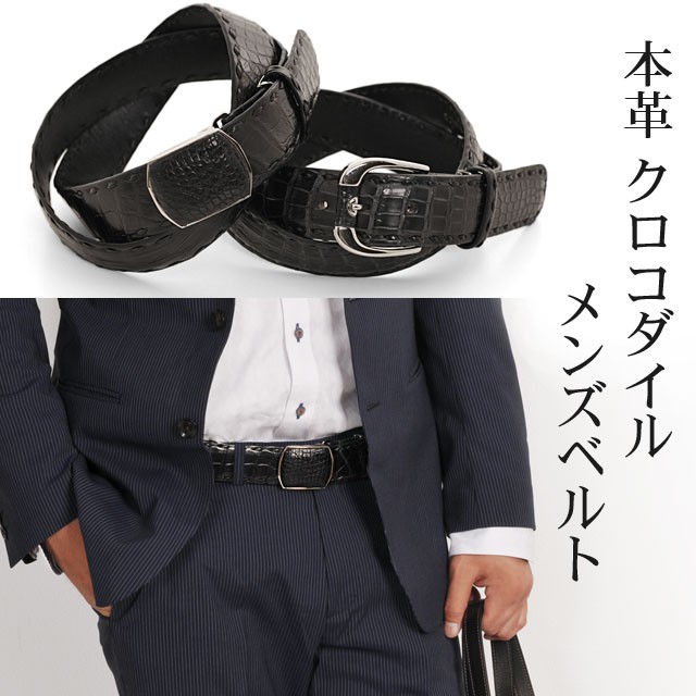 sankyo shokai（三京商会） 日本製 クロコダイル ベルト メンズ 40mm
