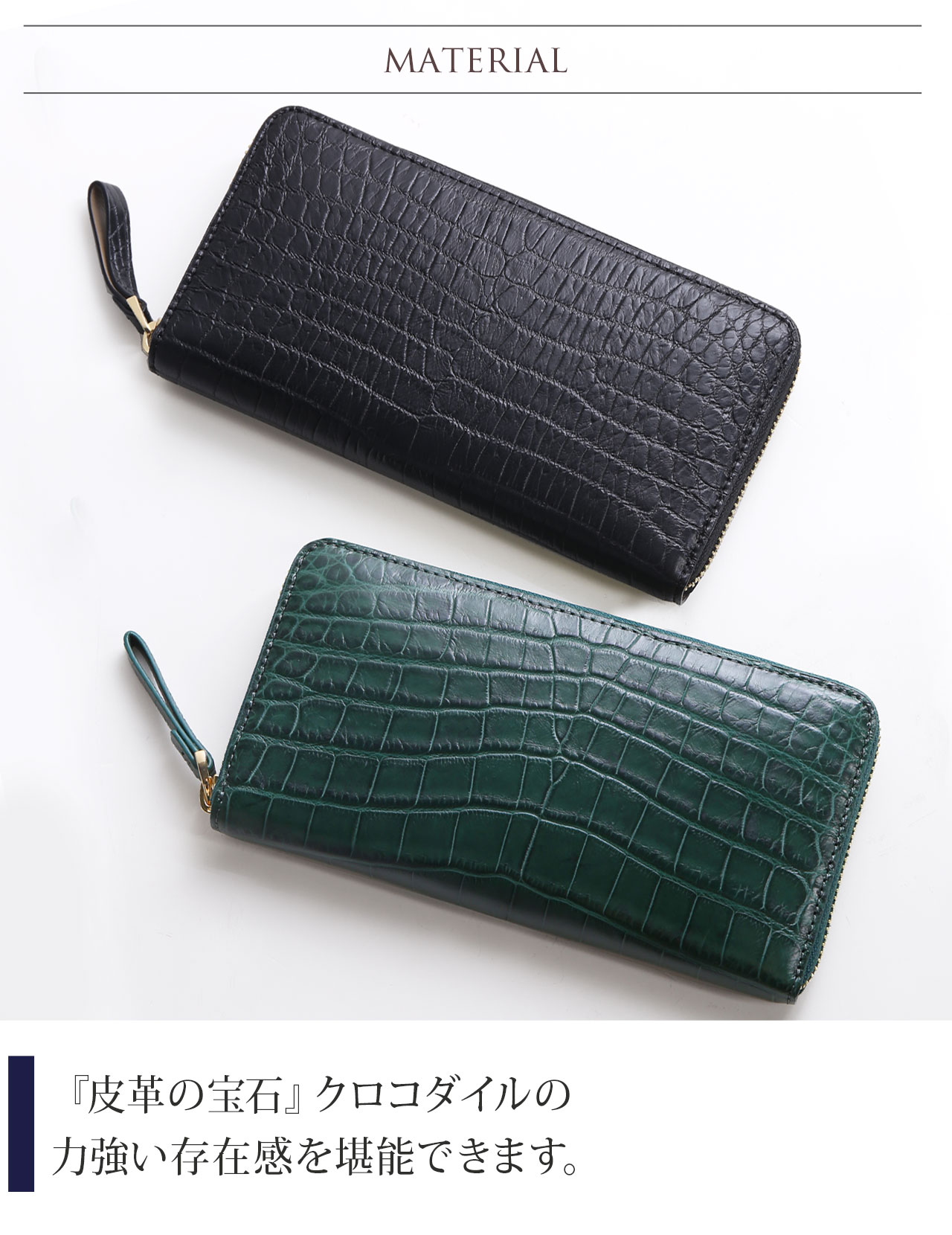 sankyo shokai（三京商会） [10%オフクーポン発行中]クロコダイル 長